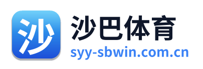 沙巴体育